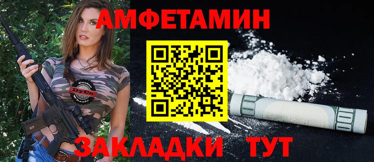 Бирск  АМФЕТАМИН 97%  Вход с VPN 