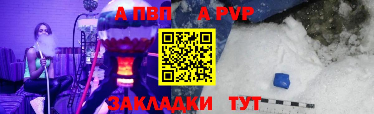 Alpha-PVP Crystall  Вход с VPN  где можно купить наркотик  A PVP VHQ  A PVP СК КРИС  Бирск 