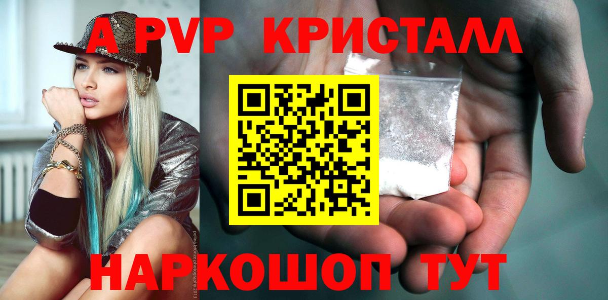 APVP VHQ Бирск