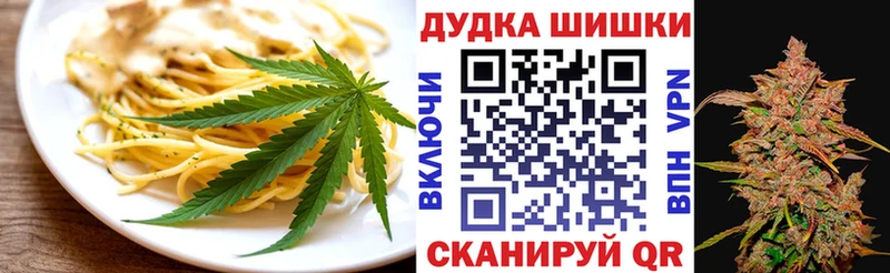 Cannafood марихуана  Бирск 