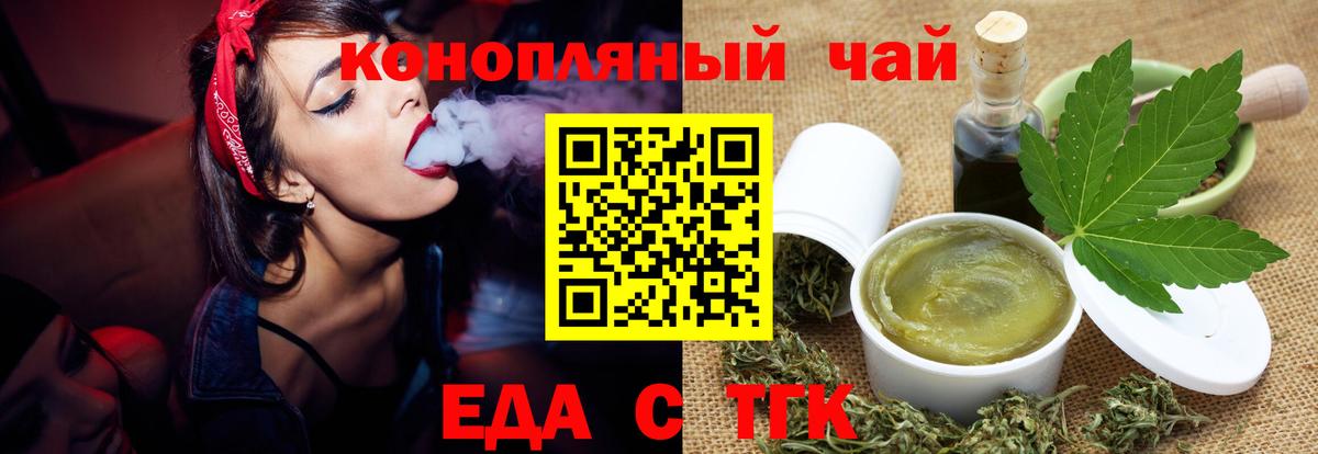 Canna-Cookies конопля  Вход с VPN  Бирск 