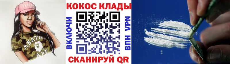 КОКАИН FishScale Бирск