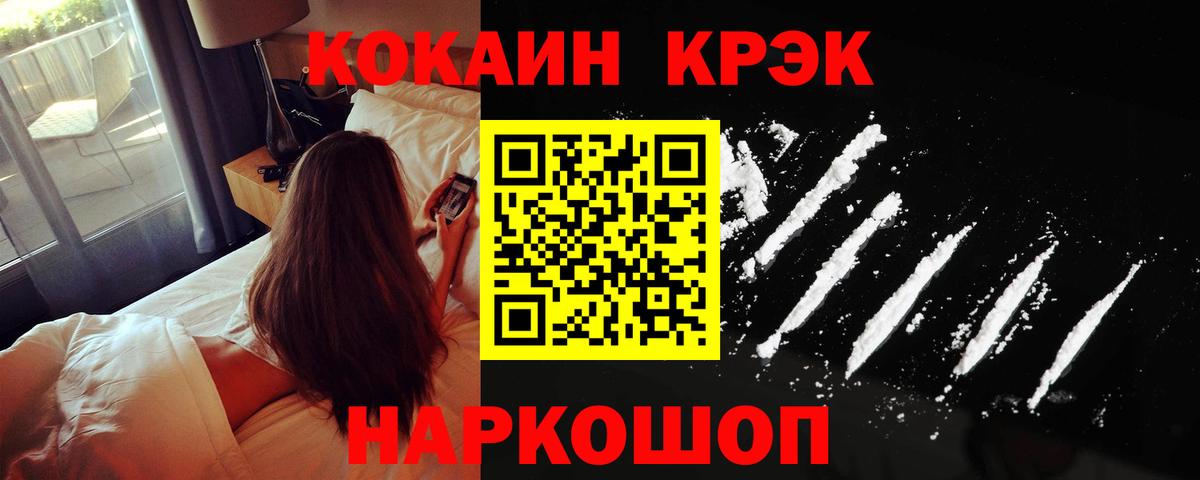 Cocaine Перу Бирск