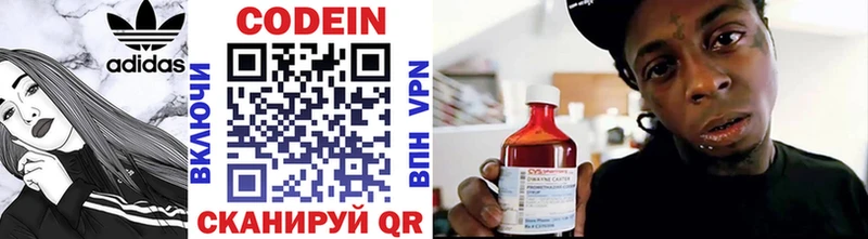 Кодеин напиток Lean (лин)  купить наркоту  Бирск 