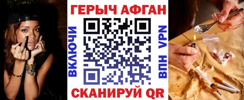 blacksprut ссылка  Бирск  Героин гречка 
