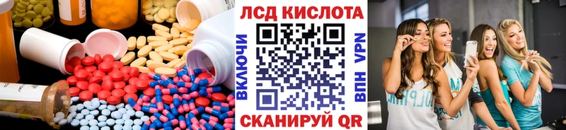Лсд 25 экстази кислота  даркнет как зайти  Бирск 