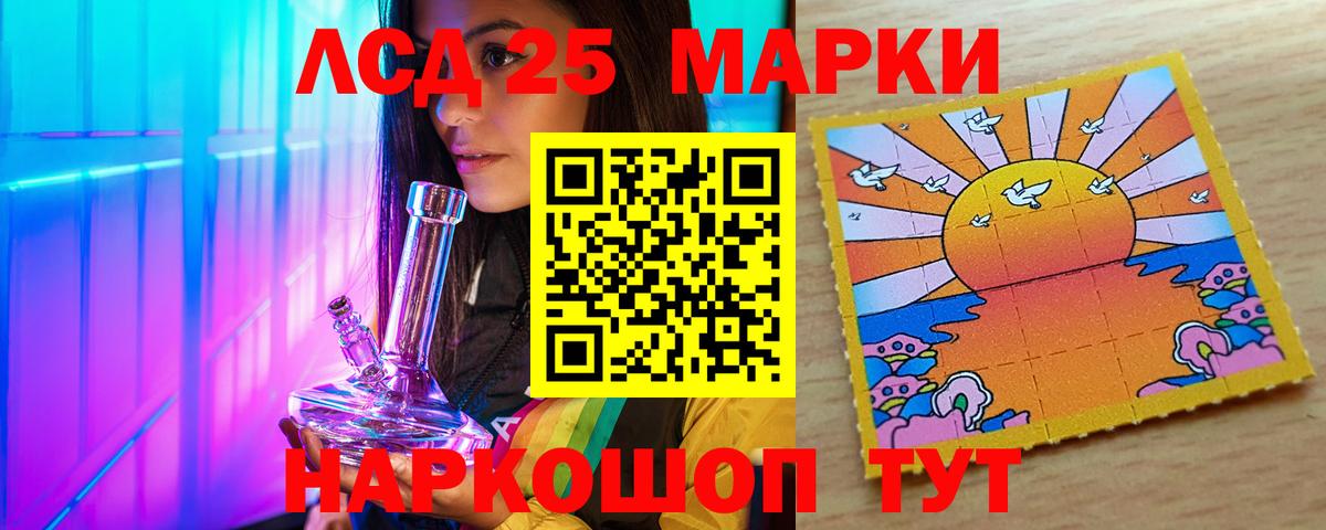 Лсд 25 экстази кислота Бирск
