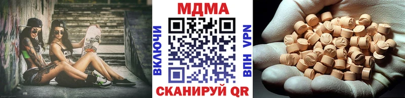 где купить наркотик  OMG сайт  МДМА Molly  Бирск 