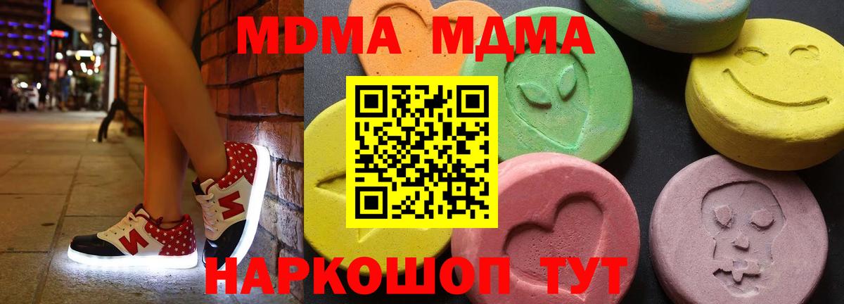 Бирск  MDMA кристаллы  Вход с VPN 