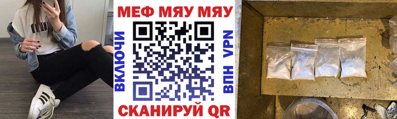 Мефедрон мука Бирск