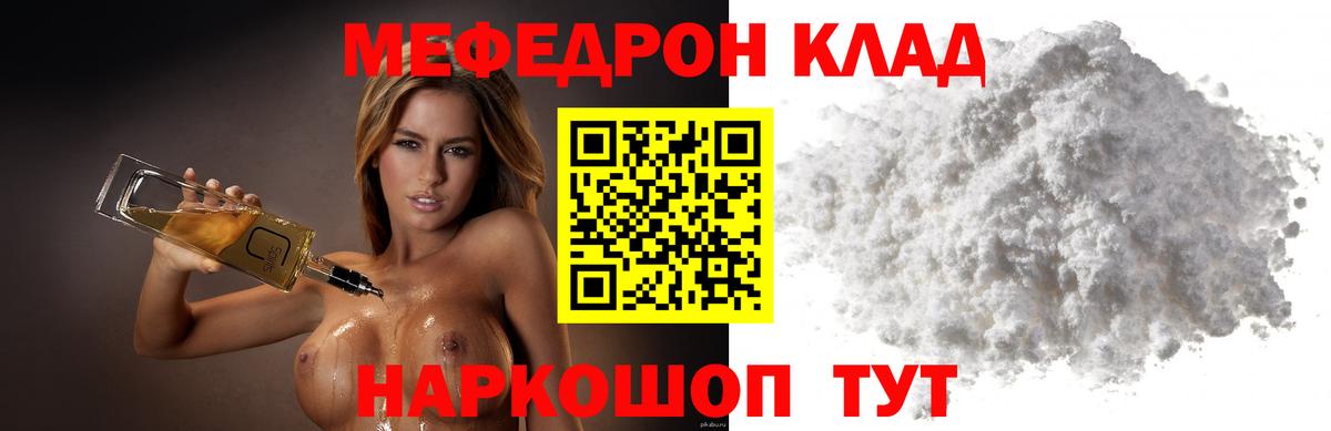 Бирск  МЕФ 4 MMC  Вход с VPN  Мефедрон  Меф мука  МЯУ-МЯУ 
