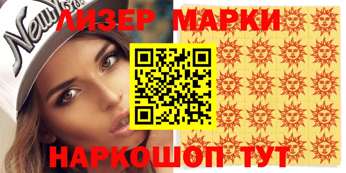 Бирск  Марки NBOMe  Вход с VPN  Марки NBOMe 1,8мг 