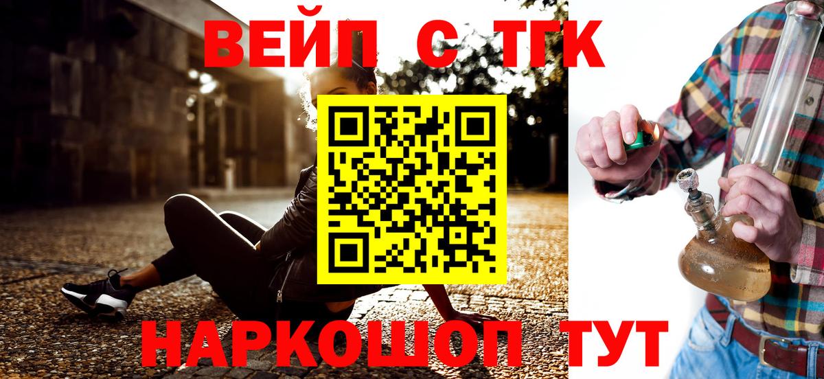 ТГК жижа Бирск