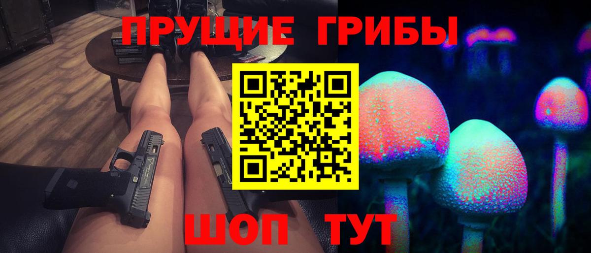 Галлюциногенные грибы мухоморы  Вход с VPN  Бирск 